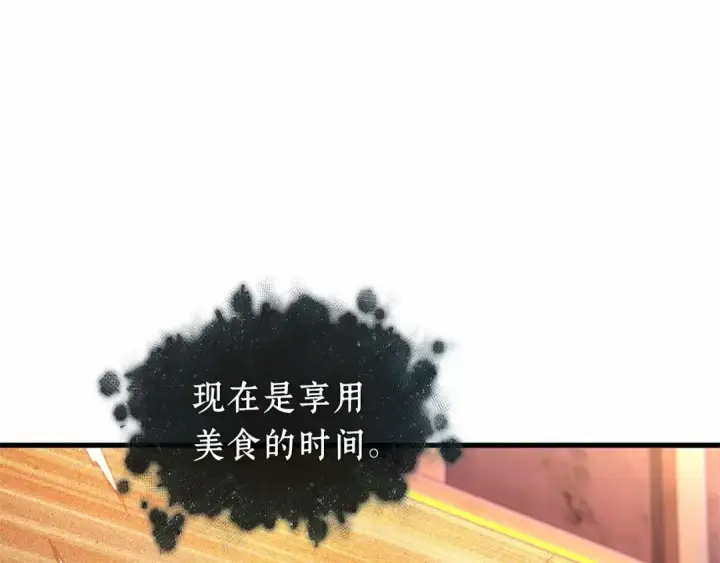《全知读者视角》275 美食协会（6）图113
