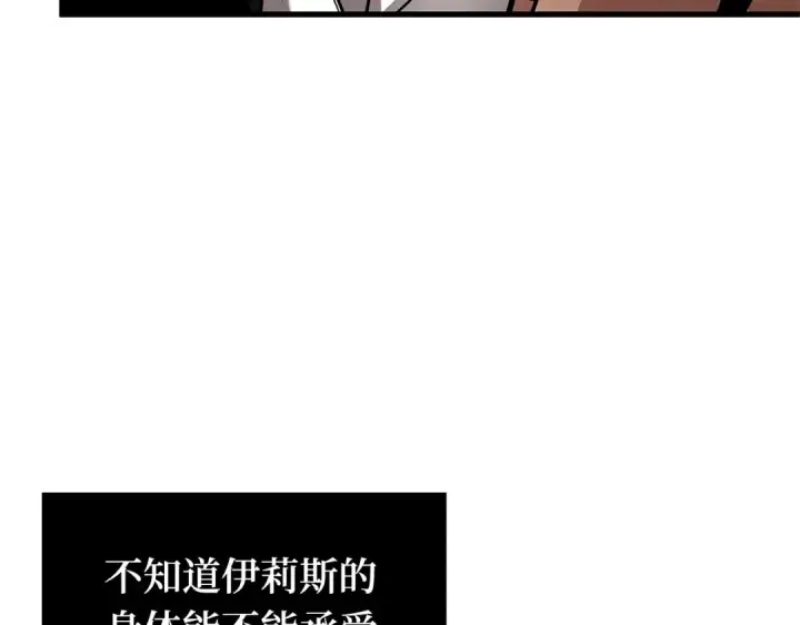 《全知读者视角》275 美食协会（6）图118