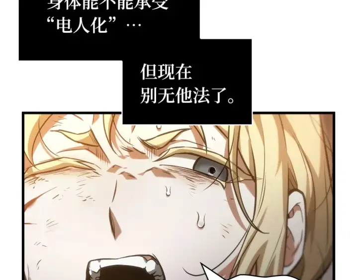 《全知读者视角》275 美食协会（6）图119