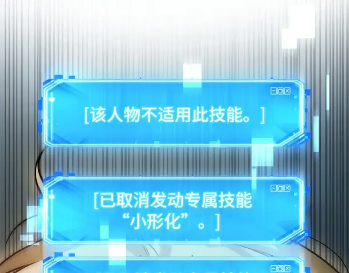《全知读者视角》275 美食协会（6）图121