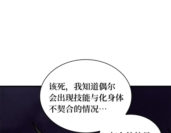 《全知读者视角》275 美食协会（6）图124