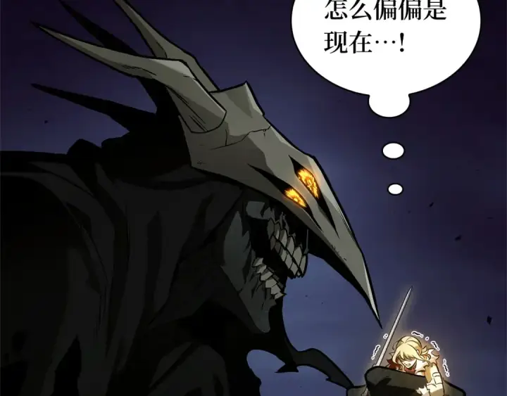 《全知读者视角》275 美食协会（6）图125