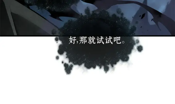 《全知读者视角》275 美食协会（6）图127