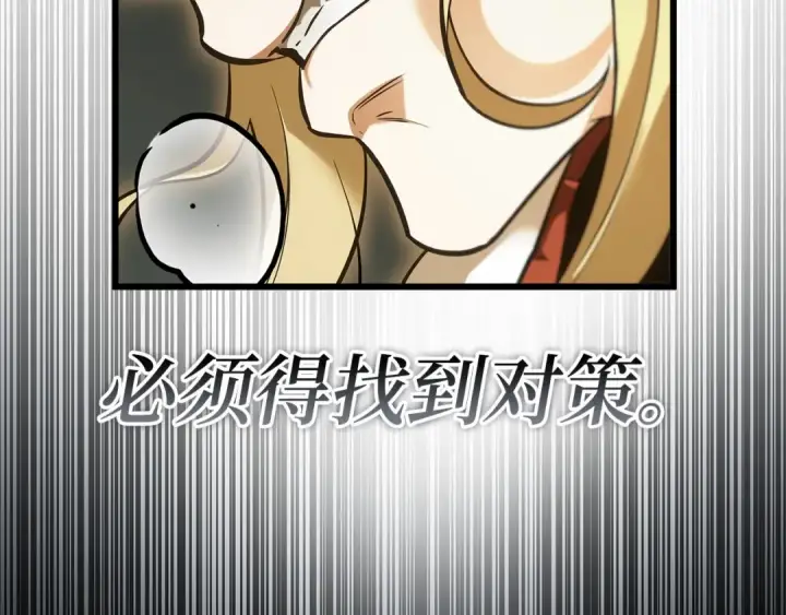 《全知读者视角》275 美食协会（6）图130