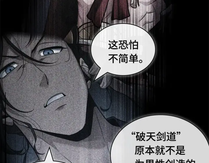 《全知读者视角》275 美食协会（6）图134