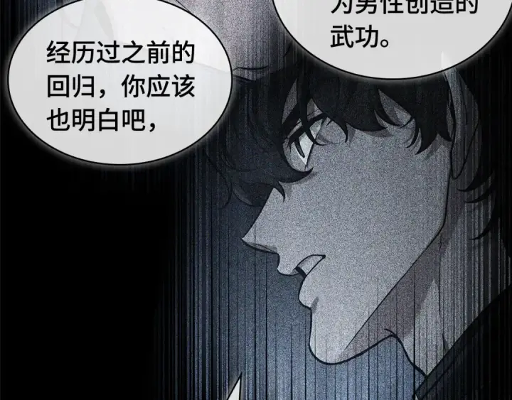 《全知读者视角》275 美食协会（6）图135