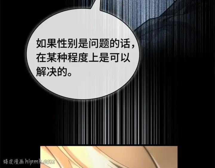《全知读者视角》275 美食协会（6）图136