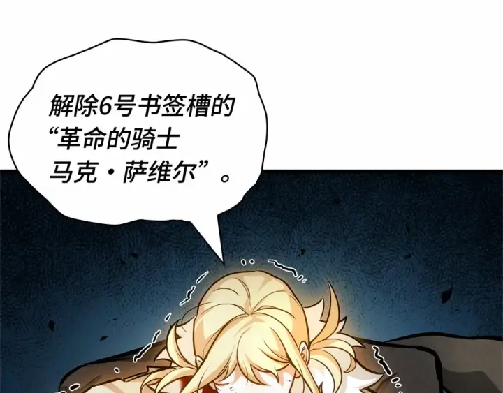 《全知读者视角》275 美食协会（6）图139