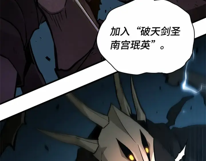 《全知读者视角》275 美食协会（6）图141