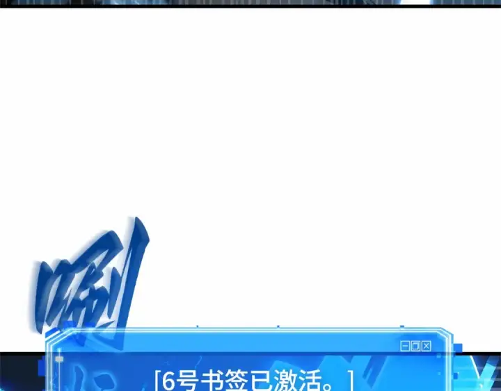 《全知读者视角》275 美食协会（6）图143