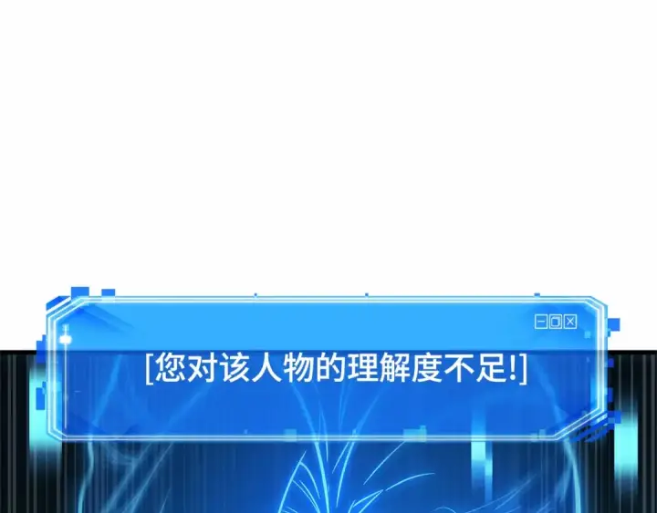 《全知读者视角》275 美食协会（6）图145