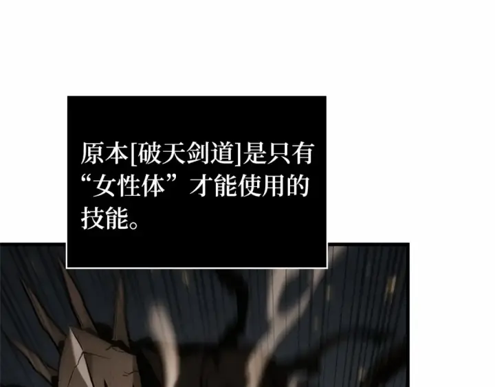 《全知读者视角》275 美食协会（6）图153