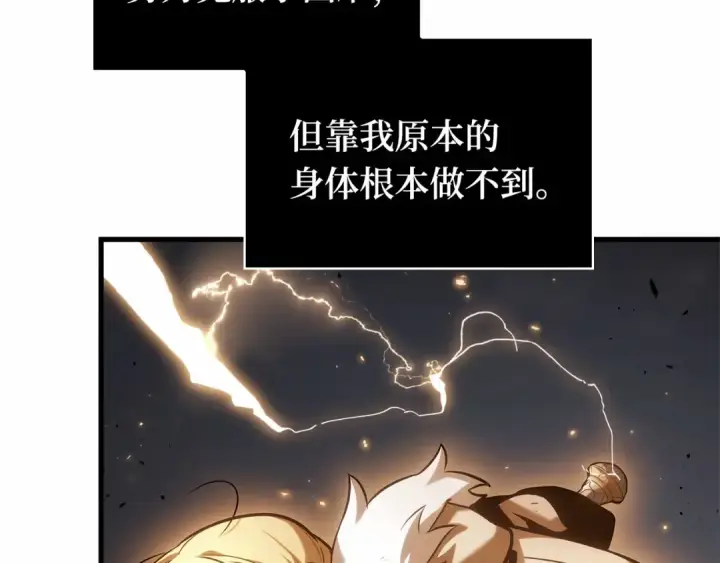《全知读者视角》275 美食协会（6）图156