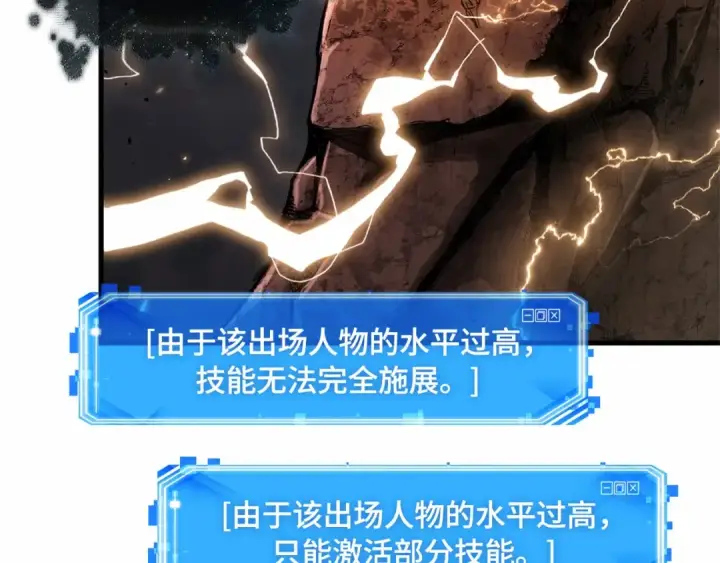 《全知读者视角》275 美食协会（6）图158