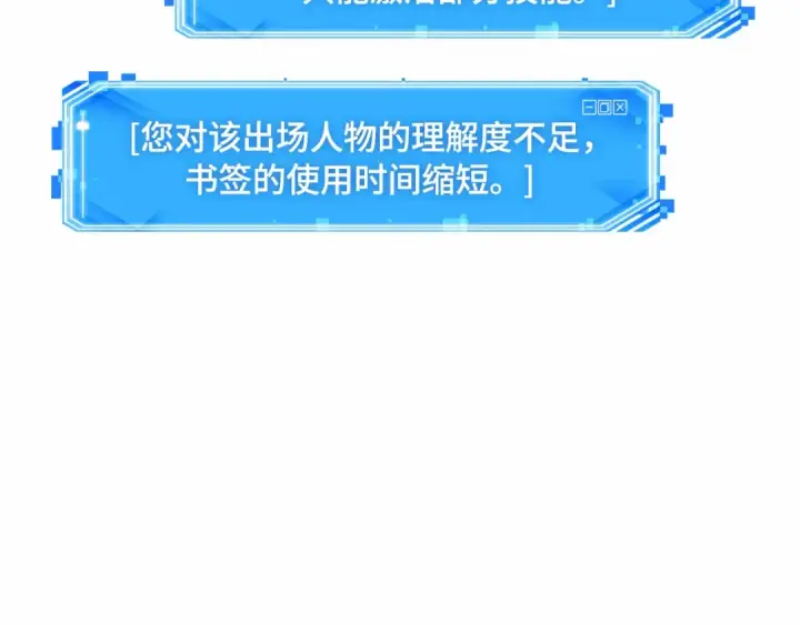 《全知读者视角》275 美食协会（6）图159