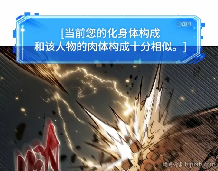 《全知读者视角》275 美食协会（6）图160