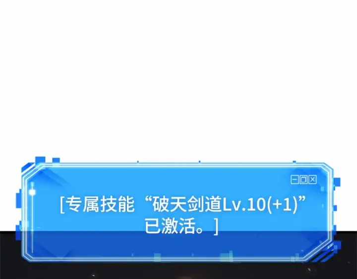 《全知读者视角》275 美食协会（6）图162