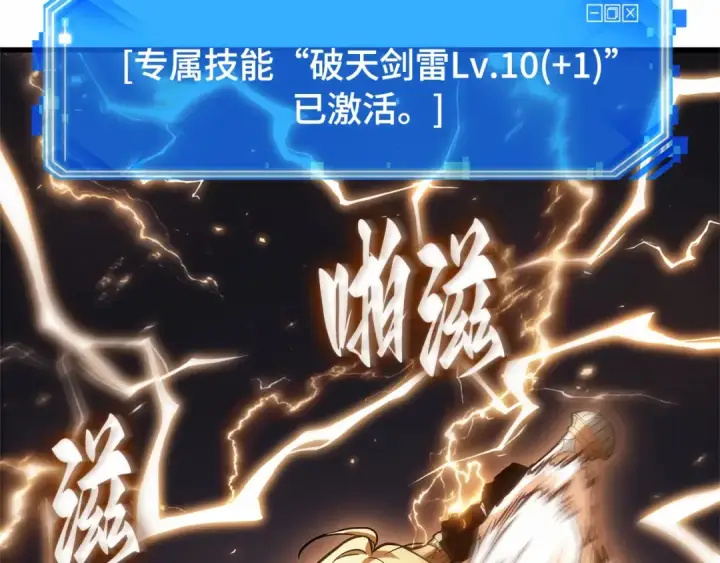 《全知读者视角》275 美食协会（6）图166
