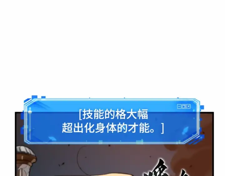 《全知读者视角》275 美食协会（6）图195