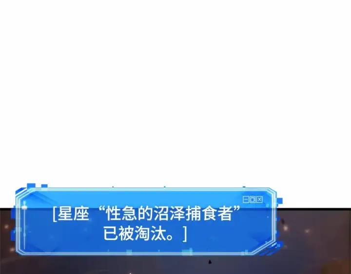 《全知读者视角》275 美食协会（6）图198