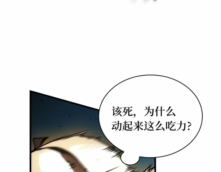《全知读者视角》275 美食协会（6）图20