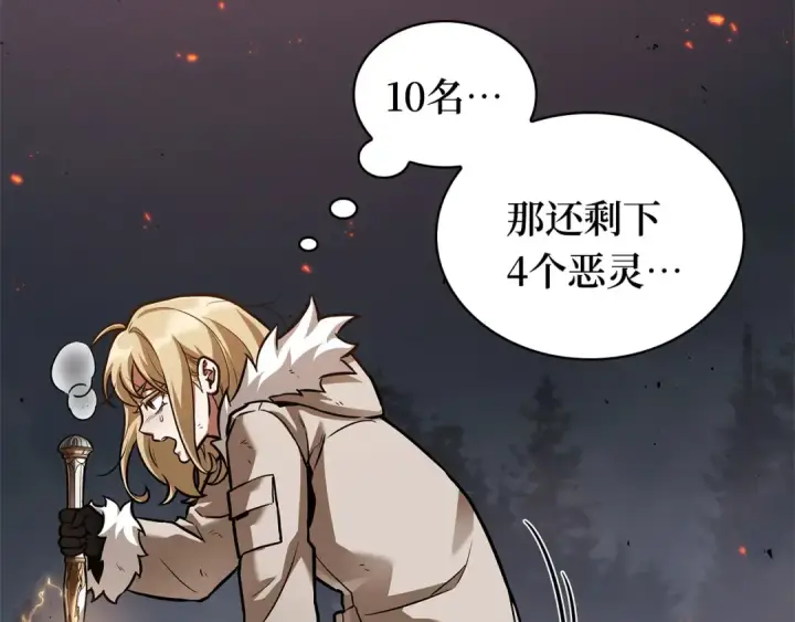 《全知读者视角》275 美食协会（6）图206