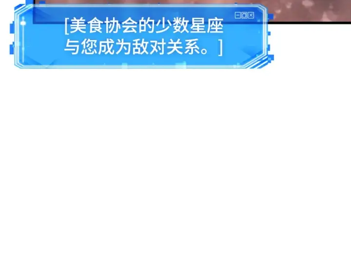 《全知读者视角》275 美食协会（6）图212
