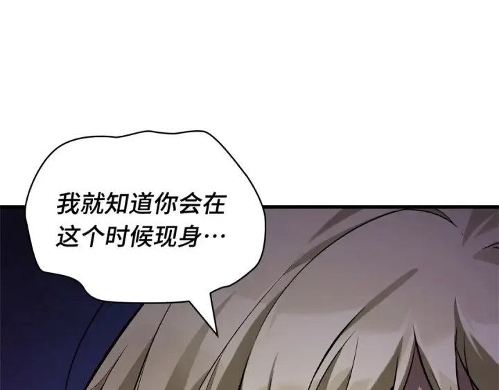 《全知读者视角》275 美食协会（6）图218