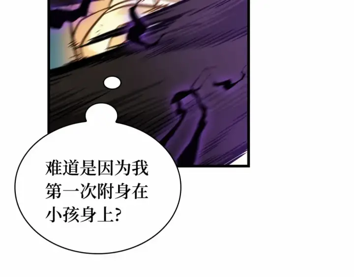 《全知读者视角》275 美食协会（6）图22