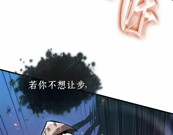 《全知读者视角》275 美食协会（6）图3