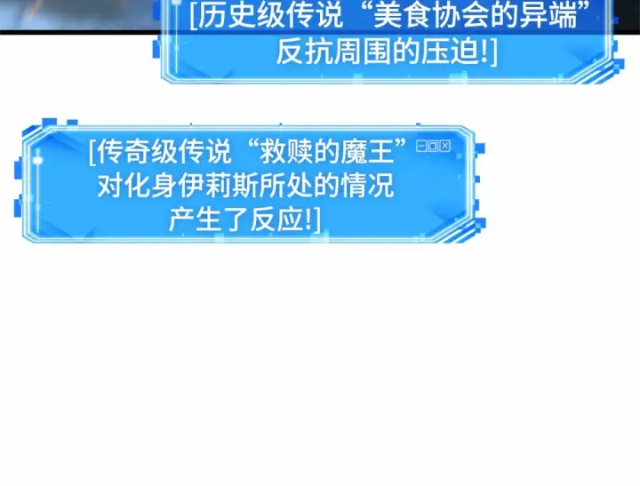 《全知读者视角》275 美食协会（6）图36