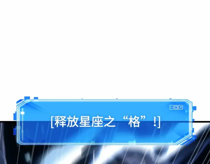 《全知读者视角》275 美食协会（6）图37