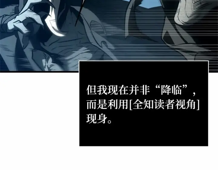 《全知读者视角》275 美食协会（6）图43