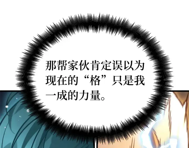 《全知读者视角》275 美食协会（6）图51