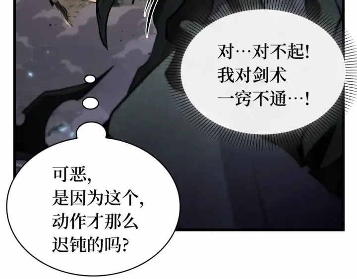 《全知读者视角》275 美食协会（6）图74