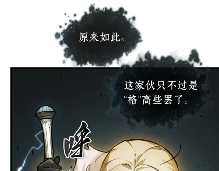 《全知读者视角》275 美食协会（6）图94