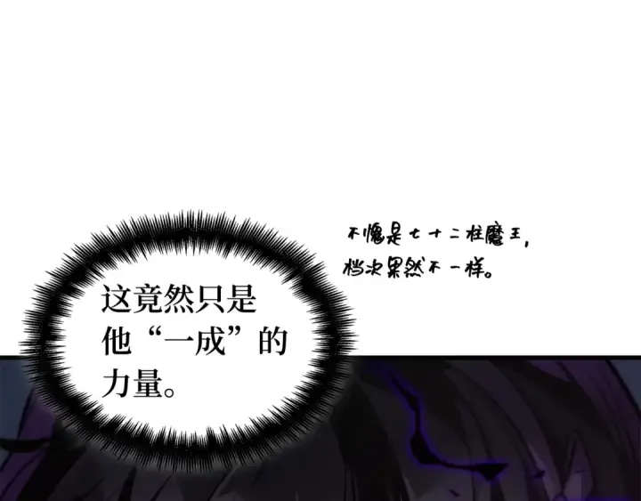 《全知读者视角》276 崭新的传说（1）图10