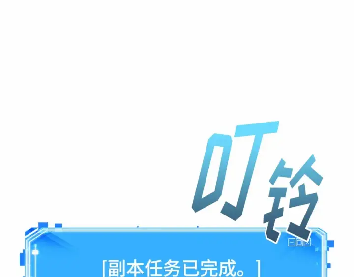 《全知读者视角》276 崭新的传说（1）图118