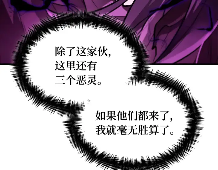 《全知读者视角》276 崭新的传说（1）图12