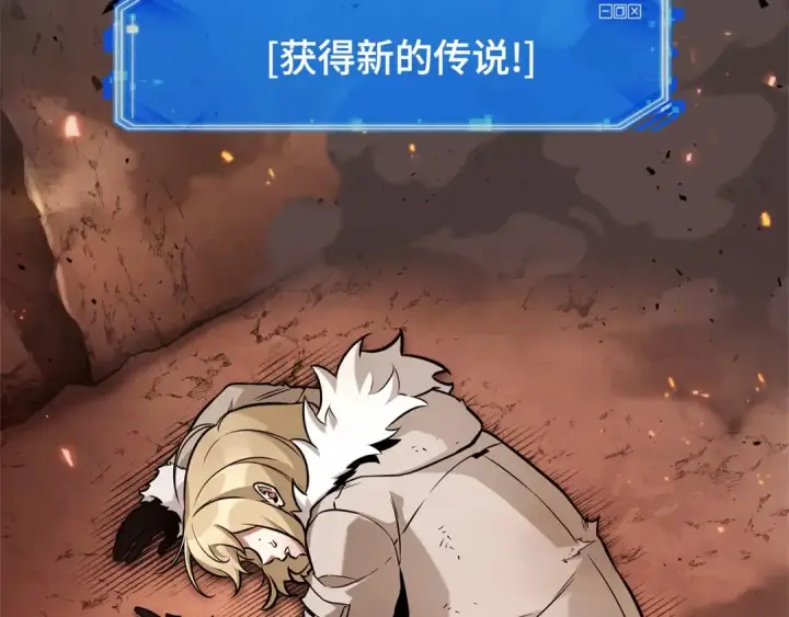 《全知读者视角》276 崭新的传说（1）图126