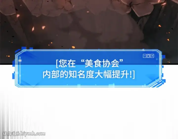 《全知读者视角》276 崭新的传说（1）图128