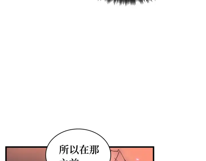 《全知读者视角》276 崭新的传说（1）图13