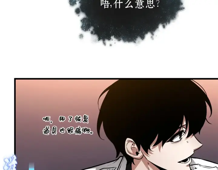 《全知读者视角》276 崭新的传说（1）图142