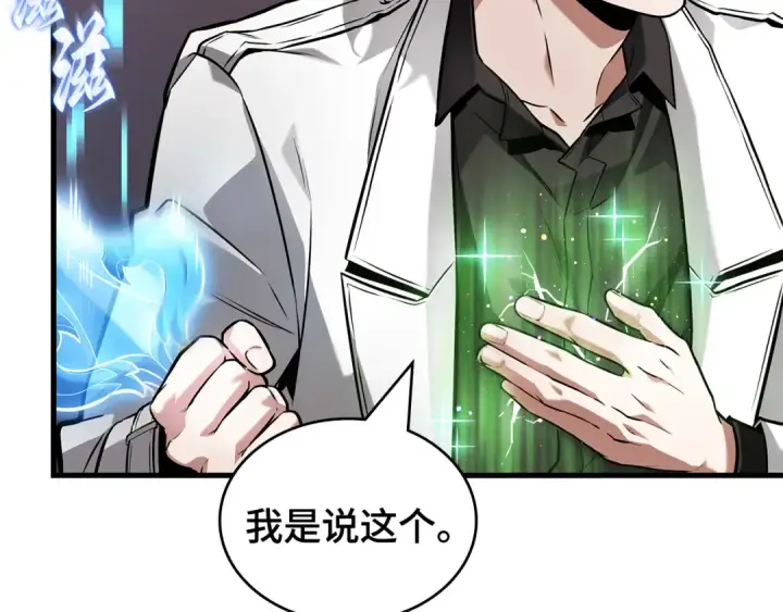 《全知读者视角》276 崭新的传说（1）图143