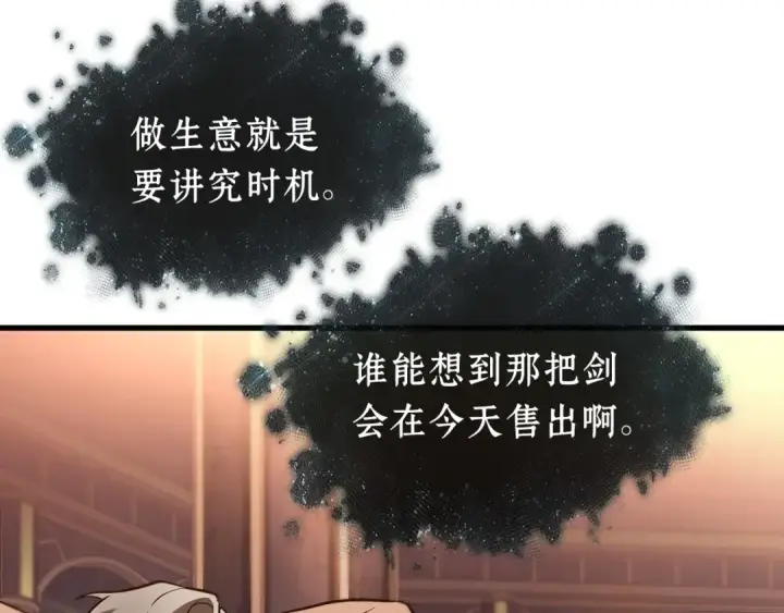 《全知读者视角》276 崭新的传说（1）图150
