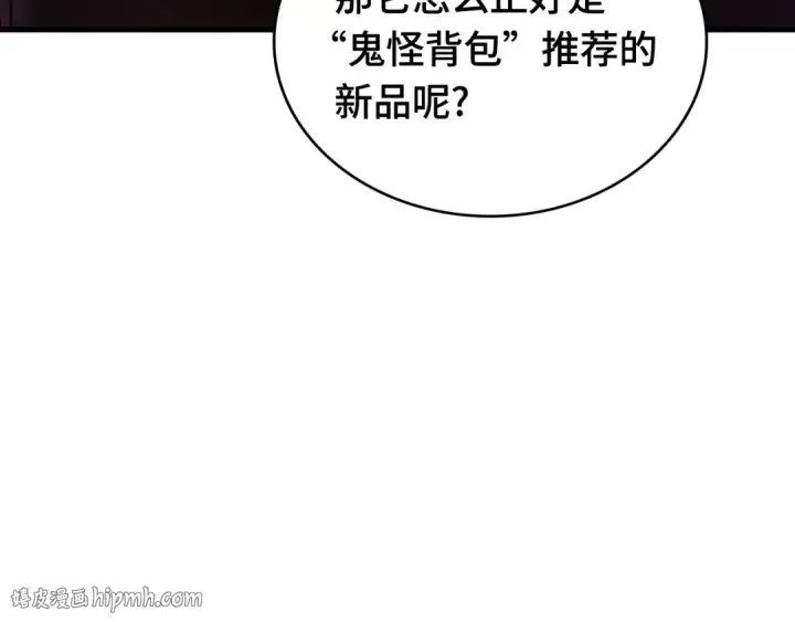 《全知读者视角》276 崭新的传说（1）图152