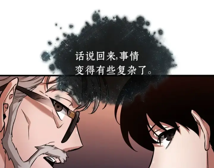 《全知读者视角》276 崭新的传说（1）图153