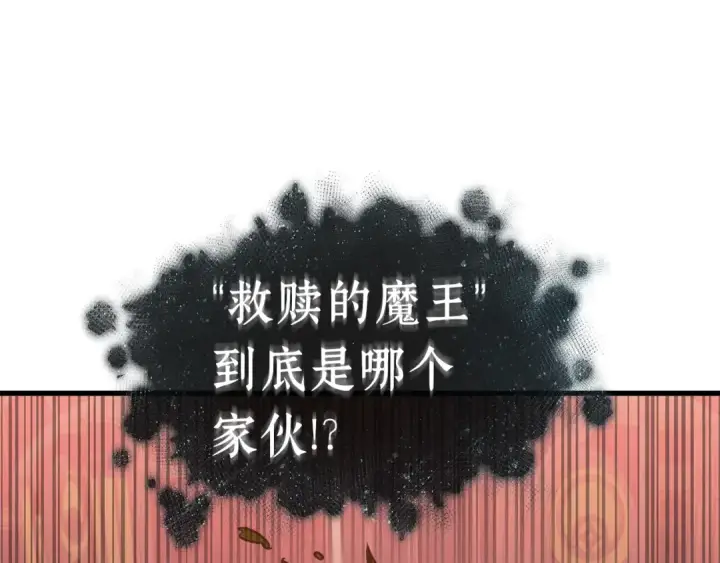 《全知读者视角》276 崭新的传说（1）图155