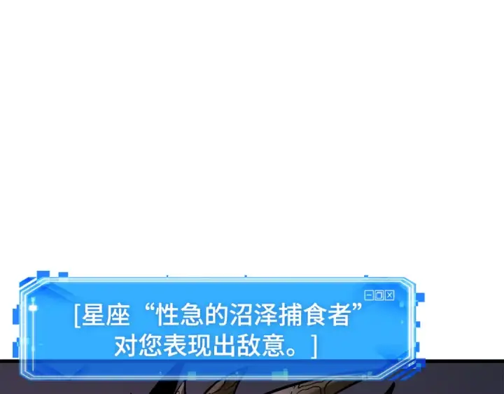《全知读者视角》276 崭新的传说（1）图159