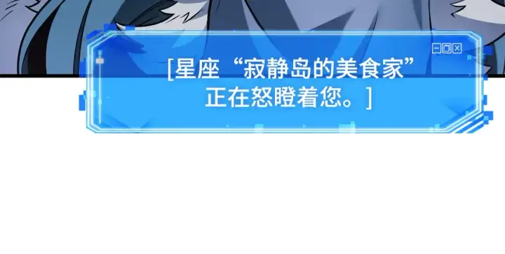 《全知读者视角》276 崭新的传说（1）图162